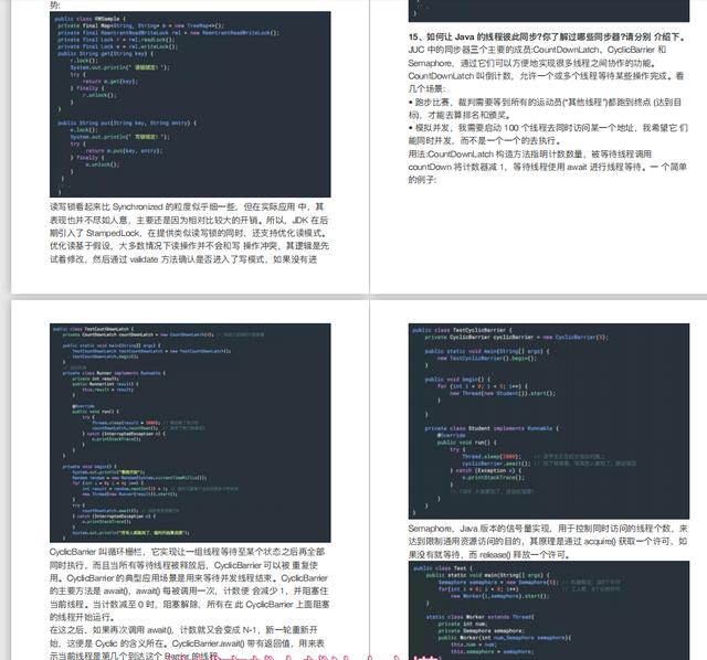 350道面试题分享，拿下京东offer工资double(附127页pdf面试文档)