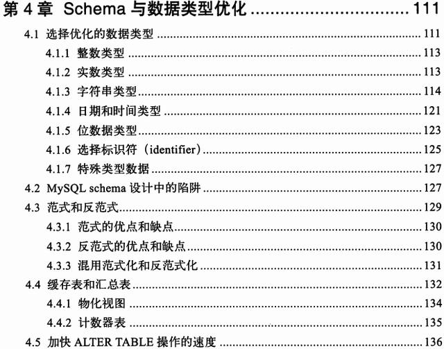 MySql领域经典之作，“不敢自诩为MySql专家，岂敢错过这本神书”