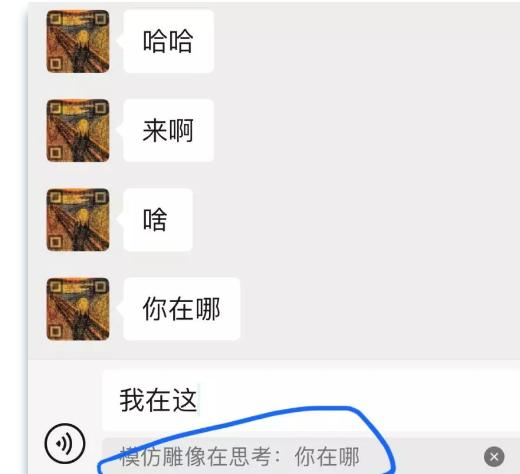 微信又更新了？这跟QQ越来越像了啊