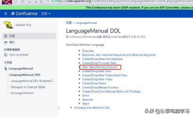 Hive的基本概念和常用命令