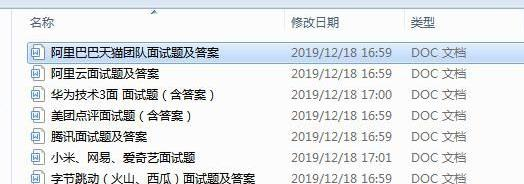 心痛！腾讯一面就挂了，好友拉了一把内推网易，香喷喷offer到手面试需要获取学习资料加小助理微信：msbjy2019 备注ImapBox-