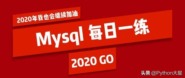 la práctica diaria de MySQL Python 31-- una lista de los estudiantes nacidos en 1990 consulta