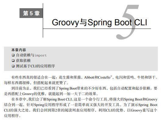成为阿里技术岗系列：全面分析Spring Boot核心功能和特性篇
