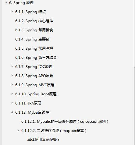 阿里巴巴最新面试分享：Java虚拟机+数据库+Spring+多线程+微服务