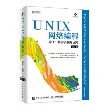 UNIX系统编程宝典，每一本都值得程序员珍藏