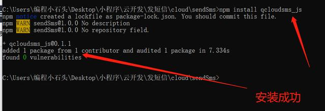 借助云开发实现短信验证码的发送，你会了么