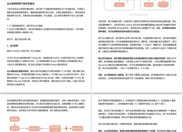 阿里资深技术专家打造的淘宝双11，618京东节亿级并发量系统手册