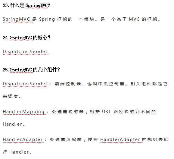 50道Spring面试题，你能答出来几道？Toidu的博客-