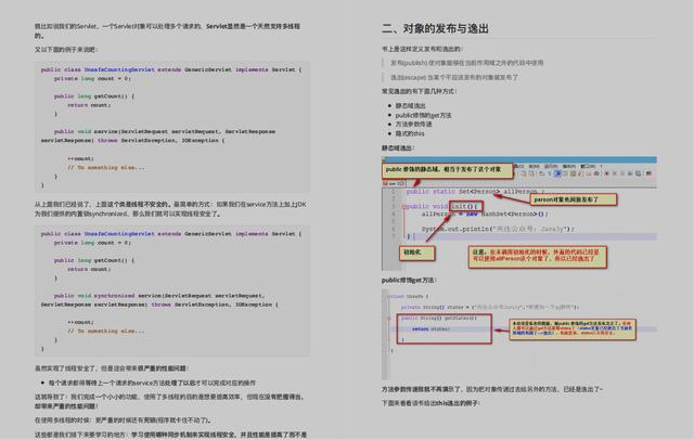 蘑菇街Java大牛纯手打肛出的一份多线程文档，请别丢进夹吃灰Java一入Java深似海-
