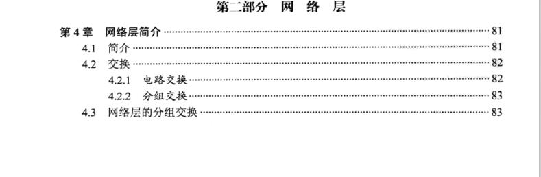 TCP/IP协议族终于更新（第4版）了，世界著名计算机精选PDF美滋滋关注公众号 “Java高级进阶” 即可获取学习大礼包一份-tcpip协议簇第四版pdf版