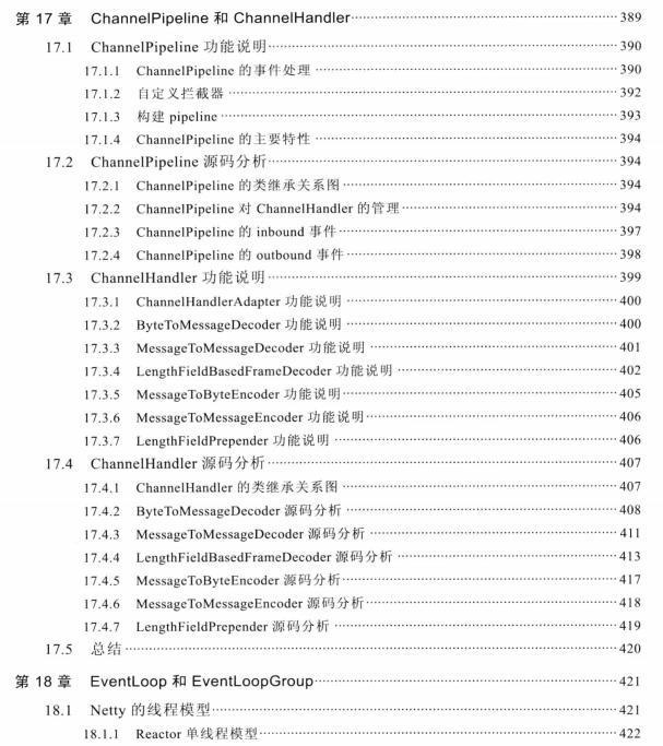 深入高性能NIO框架，Netty权威详解，智能时代构建高可用系统利器