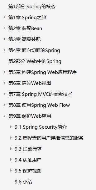 阿里P8终于整理出：Nginx+jvm+MySQL+Docker+Spring实战技术文档运维程序员高级码农-