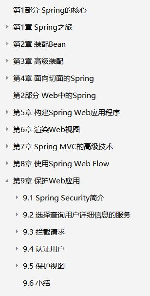阿里P8终于整理出：Nginx+jvm+MySQL+Docker+Spring实战技术文档