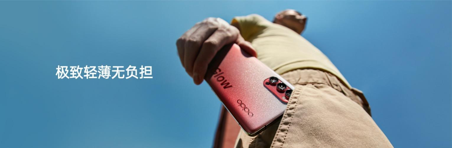 OPPOReno4系列正式发布：深耕5G视频手机赛道，主打超级夜景视频weixin46872275的博客-