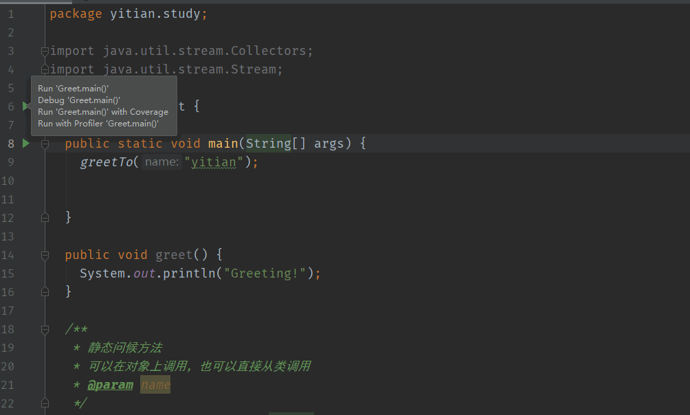Intellij IDEA常用技巧
