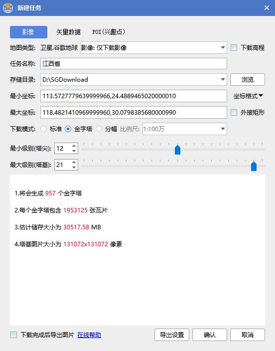 谷歌卫星影像金字塔分块下载原理说明