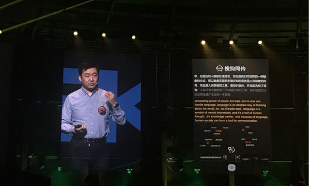 AI同传新突破：搜狗同传3.0首创语境引擎，PPT内容翻译正确率提40%