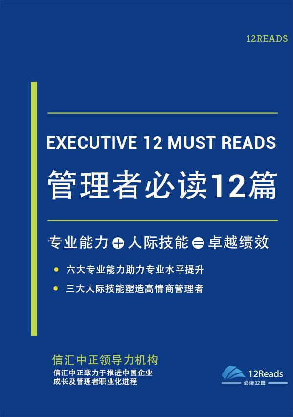 企业管理好书推荐，管理类书籍看这些就够了