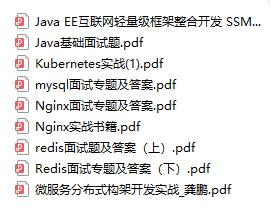 从中游公司跳槽腾讯T4必知：K8s、Nginx、Redis、微服务及面试PDF