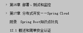 SpringBoot有多重要？面试用SpringBoot把面试官唬住了要30k都行！面试一入Java深似海-