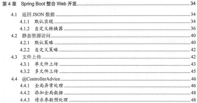 阿里P8架构师吐血整理的《SpringBoot+Vue全栈开发实战》文档资料一入Java深似海-