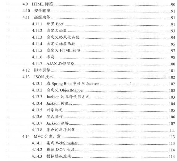 腾讯T4终于整理出了SpringBoot 2：从搭建小系统到架构分布式pdfjavam046995061的博客-