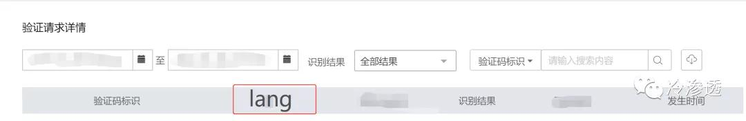 滑动验证码攻防对抗