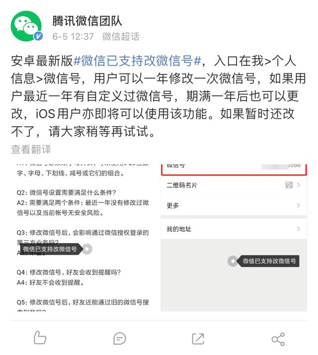 腾讯支持修改微信号引发的问题——腾讯能否抗住几亿人同时修改？该用户已成仙的博客-