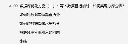 阿里资深技术专家打造的淘宝双11，618京东节亿级并发量系统手册