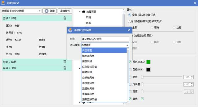 怎么使用水经注万能地图下载器制作百度个性化建筑地图