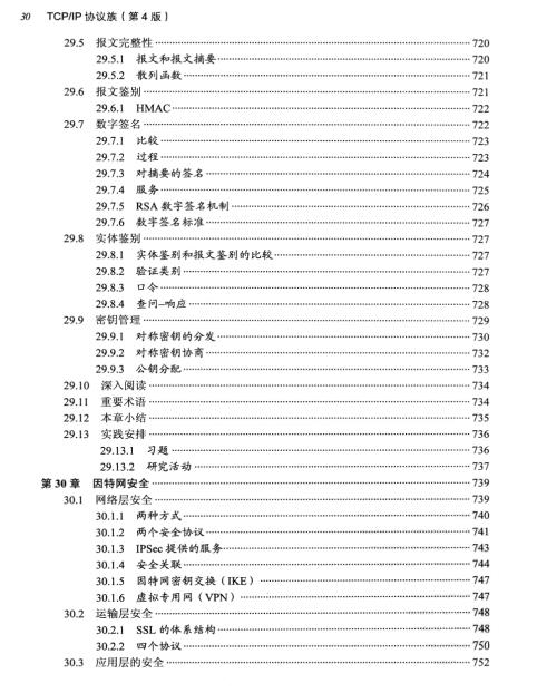 TCP/IP协议族终于更新（第4版）了，世界著名计算机精选PDF美滋滋关注公众号 “Java高级进阶” 即可获取学习大礼包一份-tcpip协议簇第四版pdf版