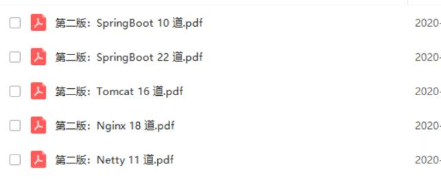 阿里P8终于总结出：SpringBoot+Tomcat+Nginx+Netty面试题及答案运维程序员高级码农-