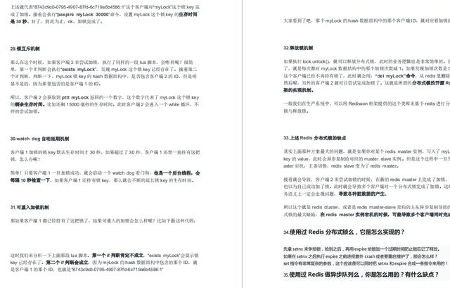 阿里P8终于总结出：Redis核心原理+实战+面试题答案pdf，内含视频面试互联网全栈工程师-