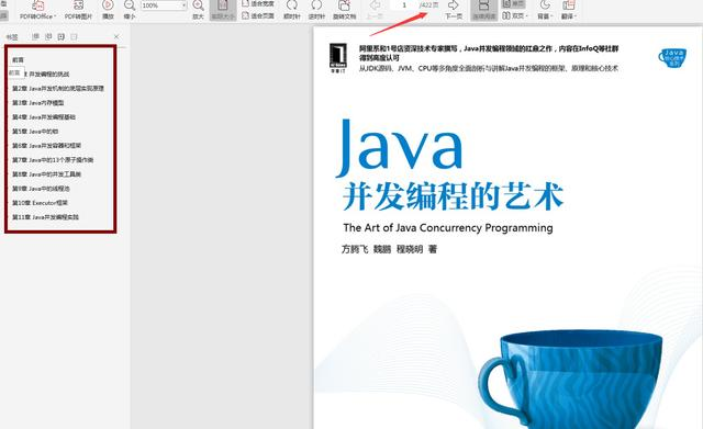 Java进阶必备电子书分享：Java并发编程+springboot+kafka技术内幕