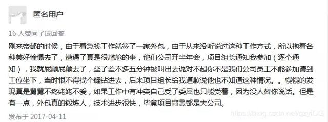 为什么大牛们都建议程序员不要做“外包”？看完这些经历，很辛酸