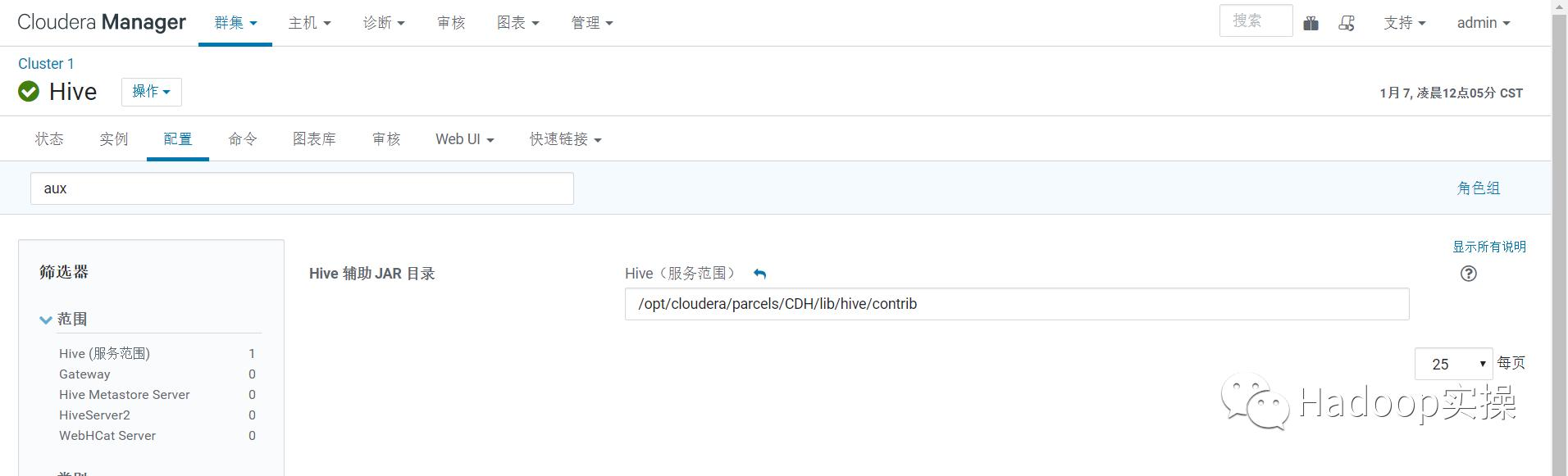 0738-6.2.0-如何在Hive中使用多分隔符