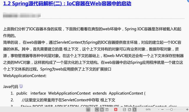 这一份Spring源码解析PDF，阿里架构师直言：全网最深度解析！