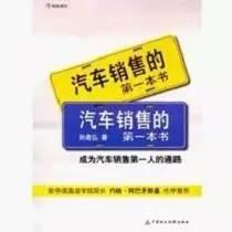 适合销售看的书都有哪些？销售方面的经典书籍推荐