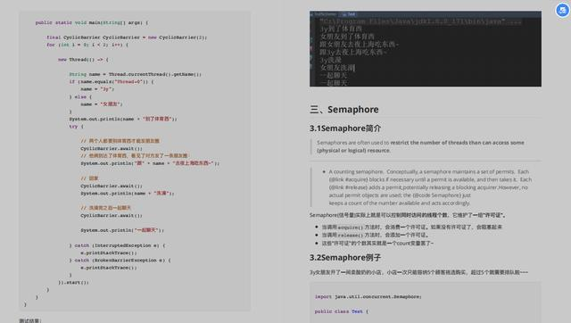蘑菇街Java大牛纯手打肛出的一份多线程文档，请别丢进收藏夹吃灰