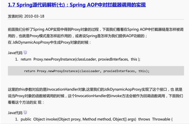这一份Spring源码解析PDF，阿里架构师直言：全网最深度解析！