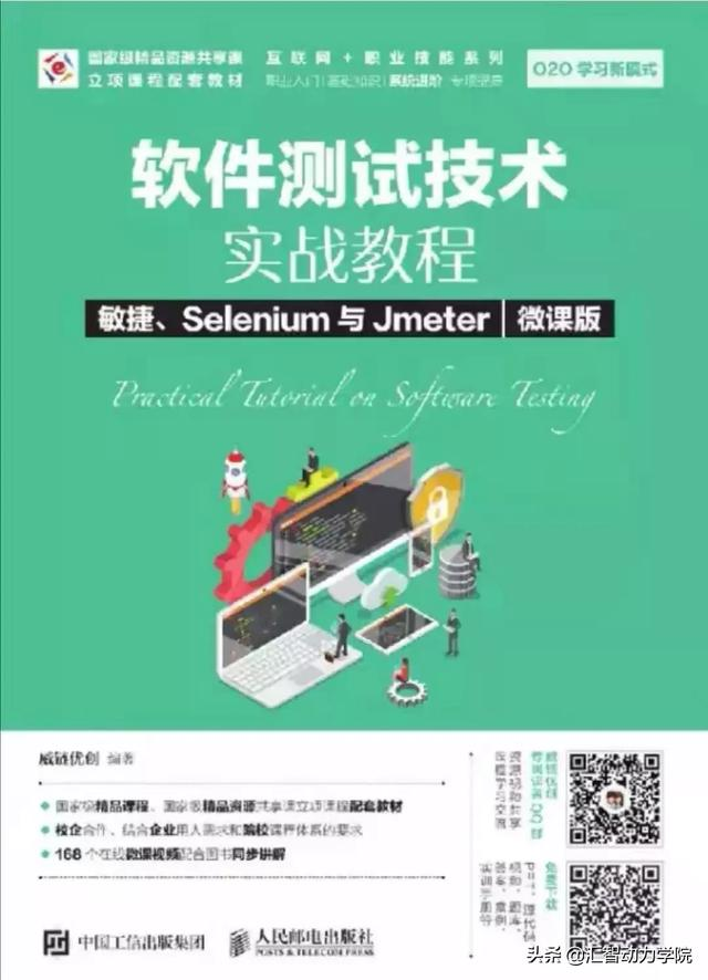「建议收藏」推荐给软件测试员的10本书