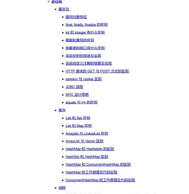 BATJ Advanced Java Interview Questions Sharing: JVM+Redis+Kafka + Database + Design Pattern