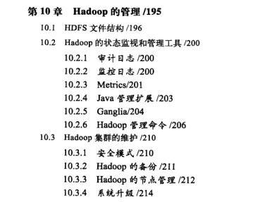 Hadoop实战丨阿里大数据工程师对Hadoop技术体系的全面详解