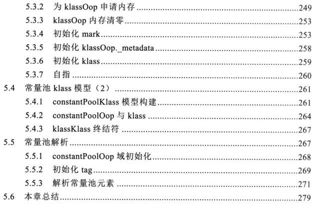 每天花费三小时学习java虚拟机jvm设计原理与实现