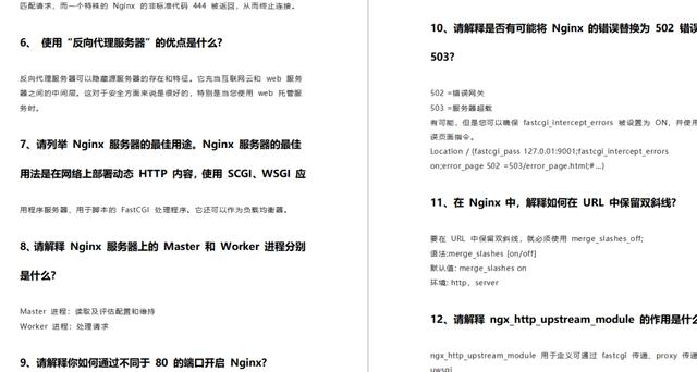 阿里P8终于总结出：SpringBoot+Tomcat+Nginx+Netty面试题及答案运维程序员高级码农-