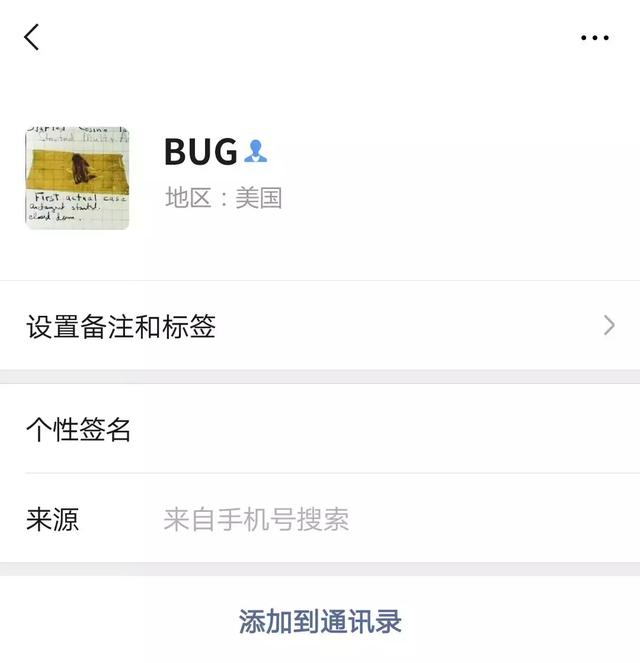 这个bug有点狠，差点闹出人命...