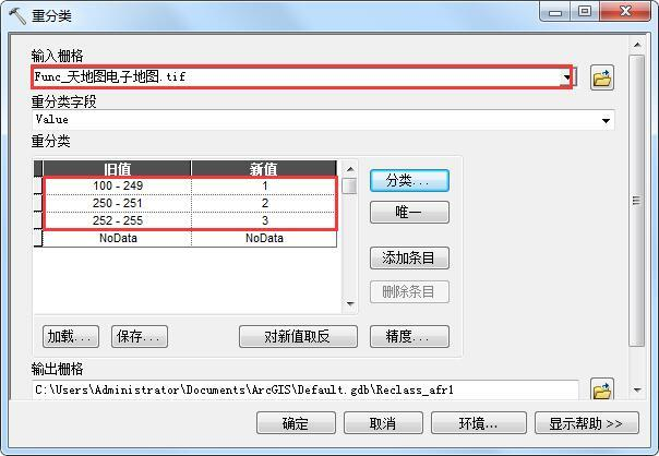 如何巧用ArcGIS提取天地图建筑轮廓