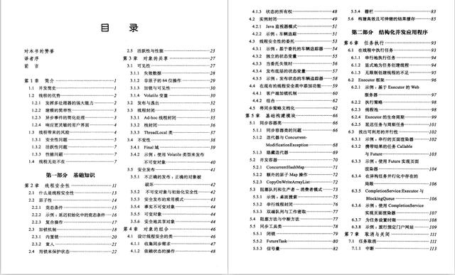 高并发、多线程、分布式都不懂，你拿什么跳槽阿里、腾讯、京东？