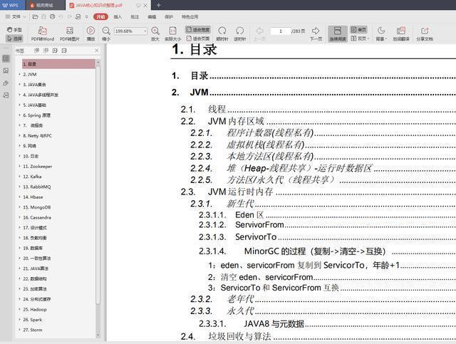 Java开发技术栈广度深度不够还想要高薪？先把这些技术掌握再说。