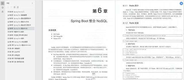 阿里P8架构师吐血整理的《SpringBoot+Vue全栈开发实战》文档资料一入Java深似海-